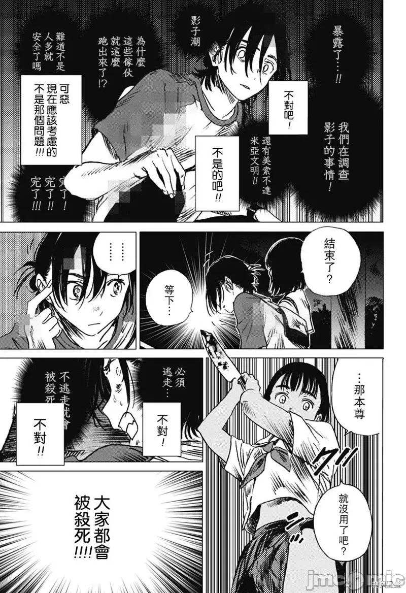 夏日重现 夏日重现第15话.zip 第10页