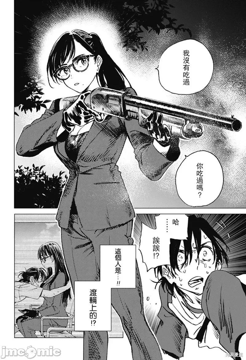 夏日重现 夏日重现第16话.zip 第4页