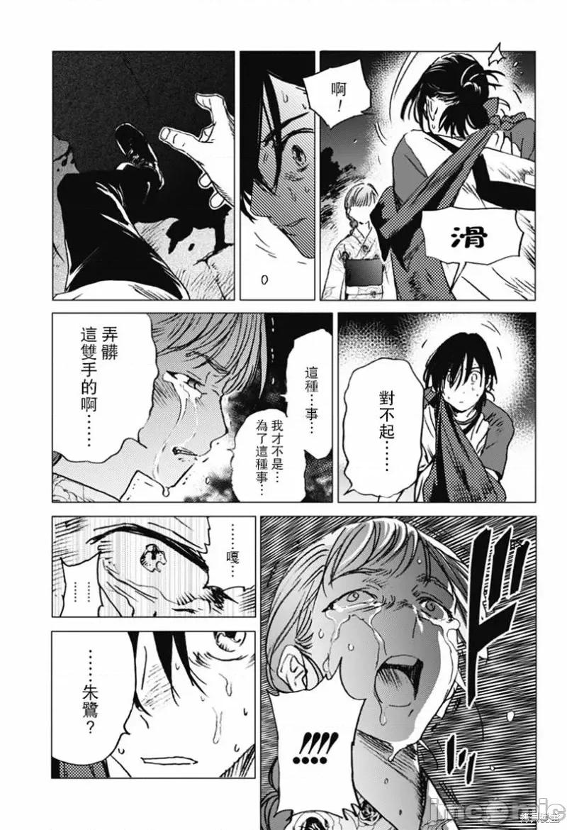 夏日重现 夏日重现第17话.zip 第10页