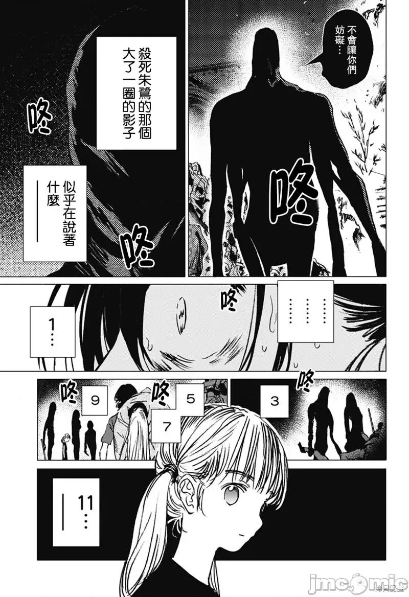 夏日重现 夏日重现第18话.zip 第2页