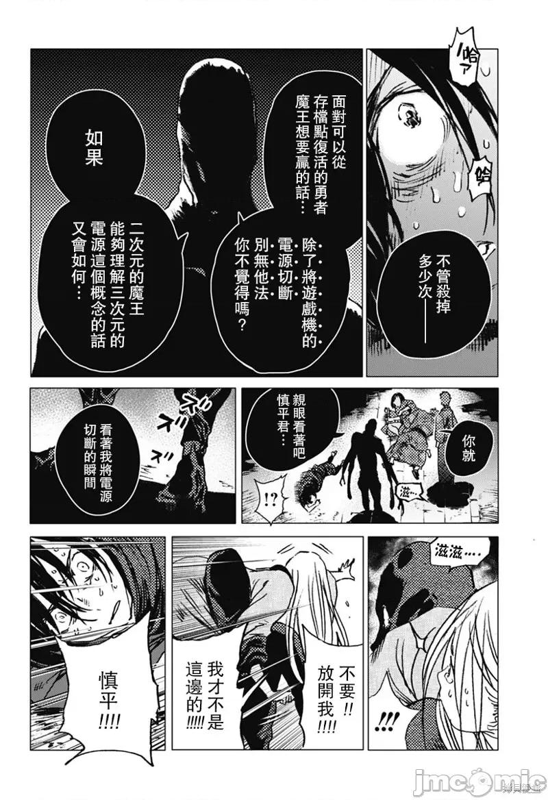 夏日重现 夏日重现第18话.zip 第15页