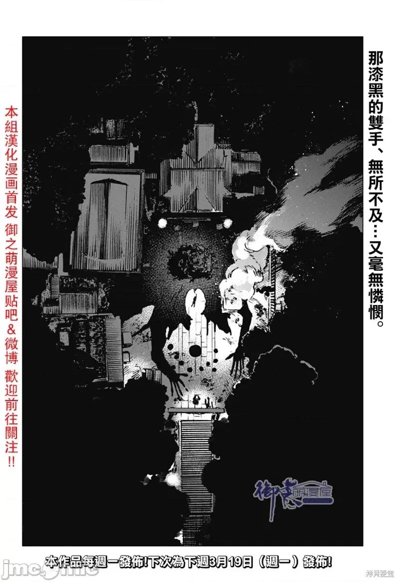 夏日重现 夏日重现第18话.zip 第21页