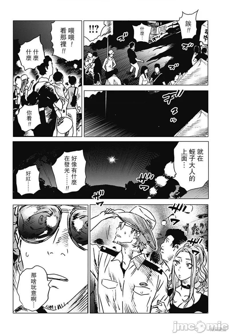 夏日重现 夏日重现第19话.zip 第10页