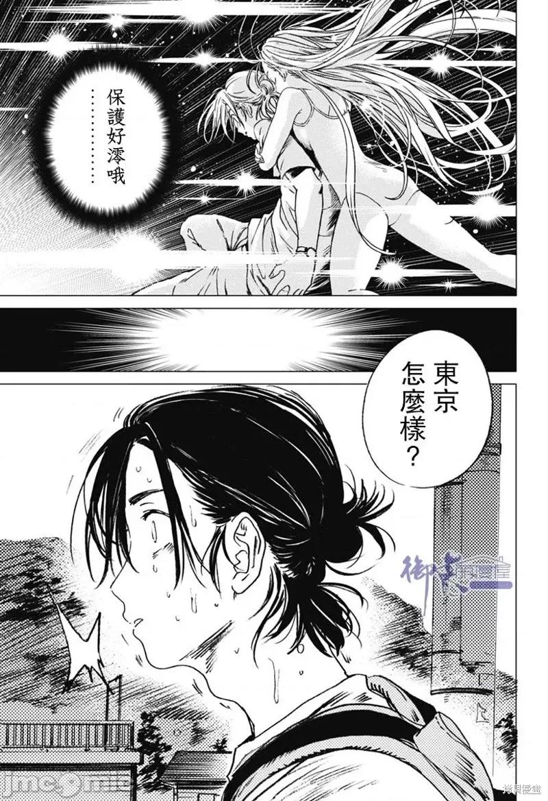 夏日重现 夏日重现第20话.zip 第10页