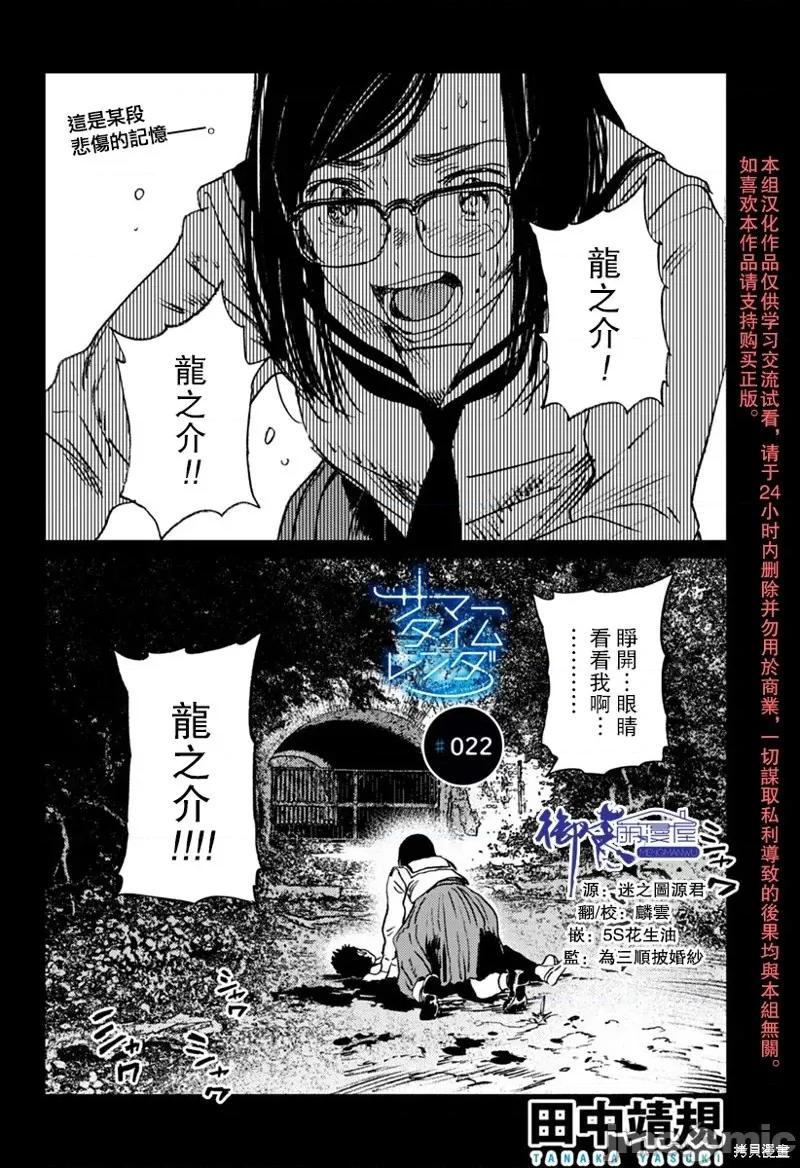 夏日重现 夏日重现第22话.zip 第1页