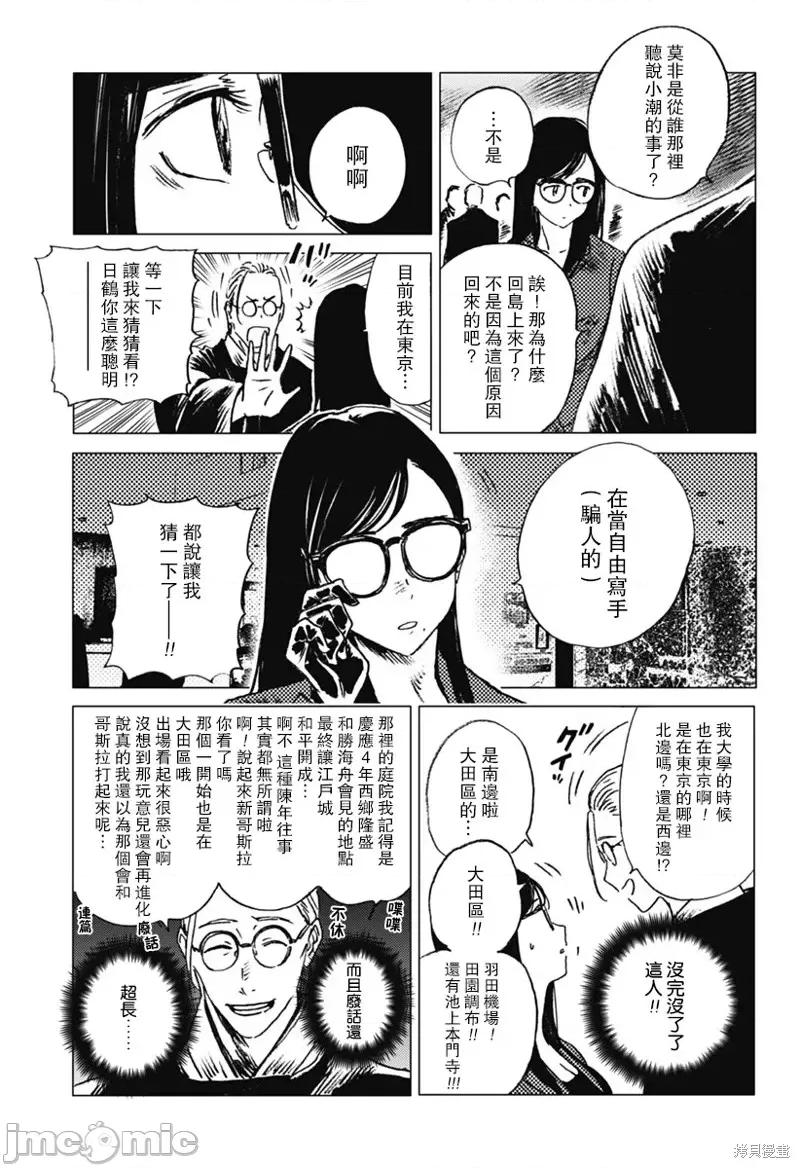 夏日重现 夏日重现第22话.zip 第4页