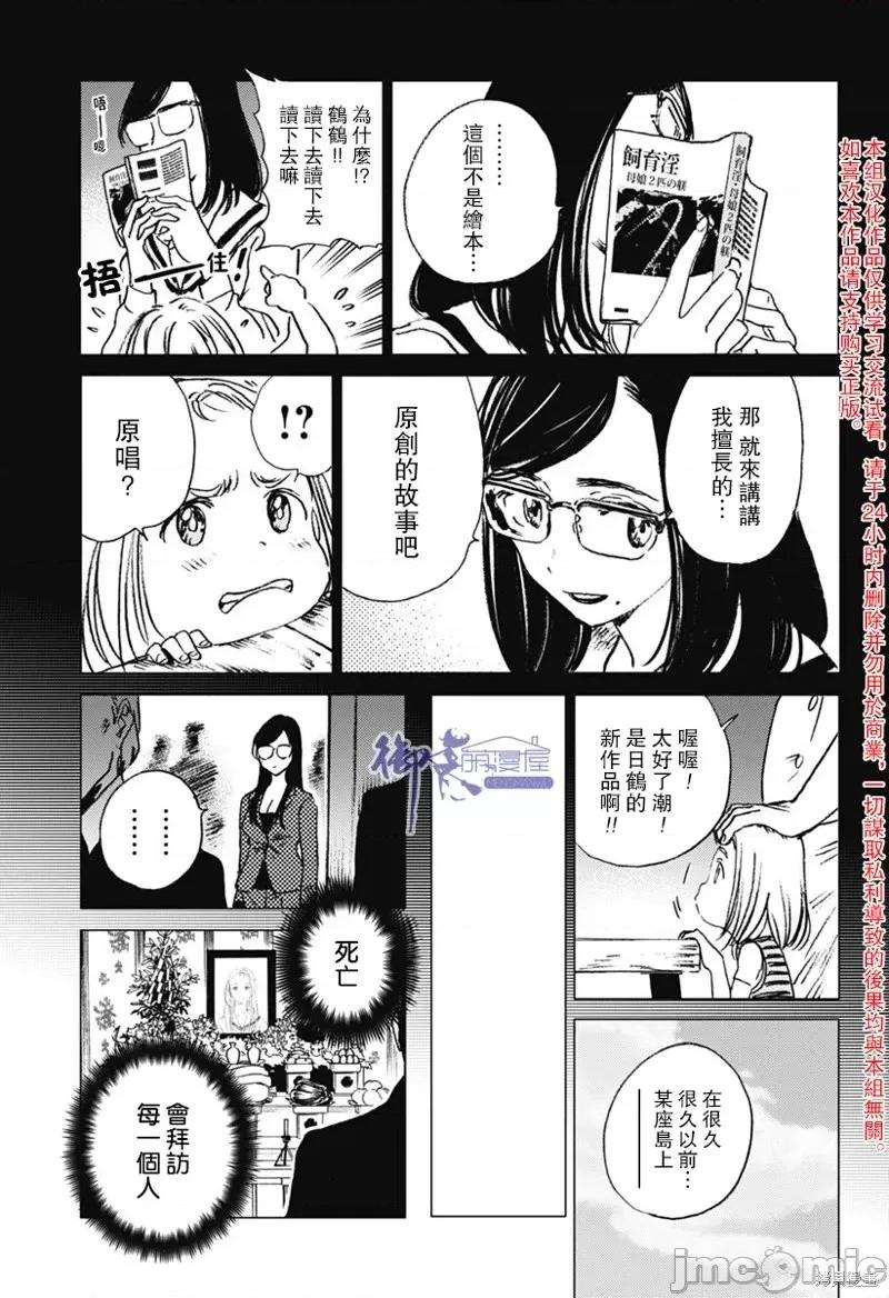 夏日重现 夏日重现第22话.zip 第10页