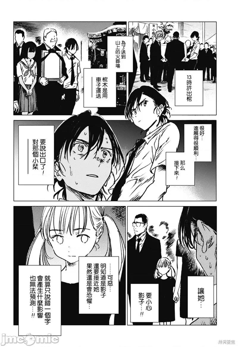 夏日重现 夏日重现第24话.zip 第2页