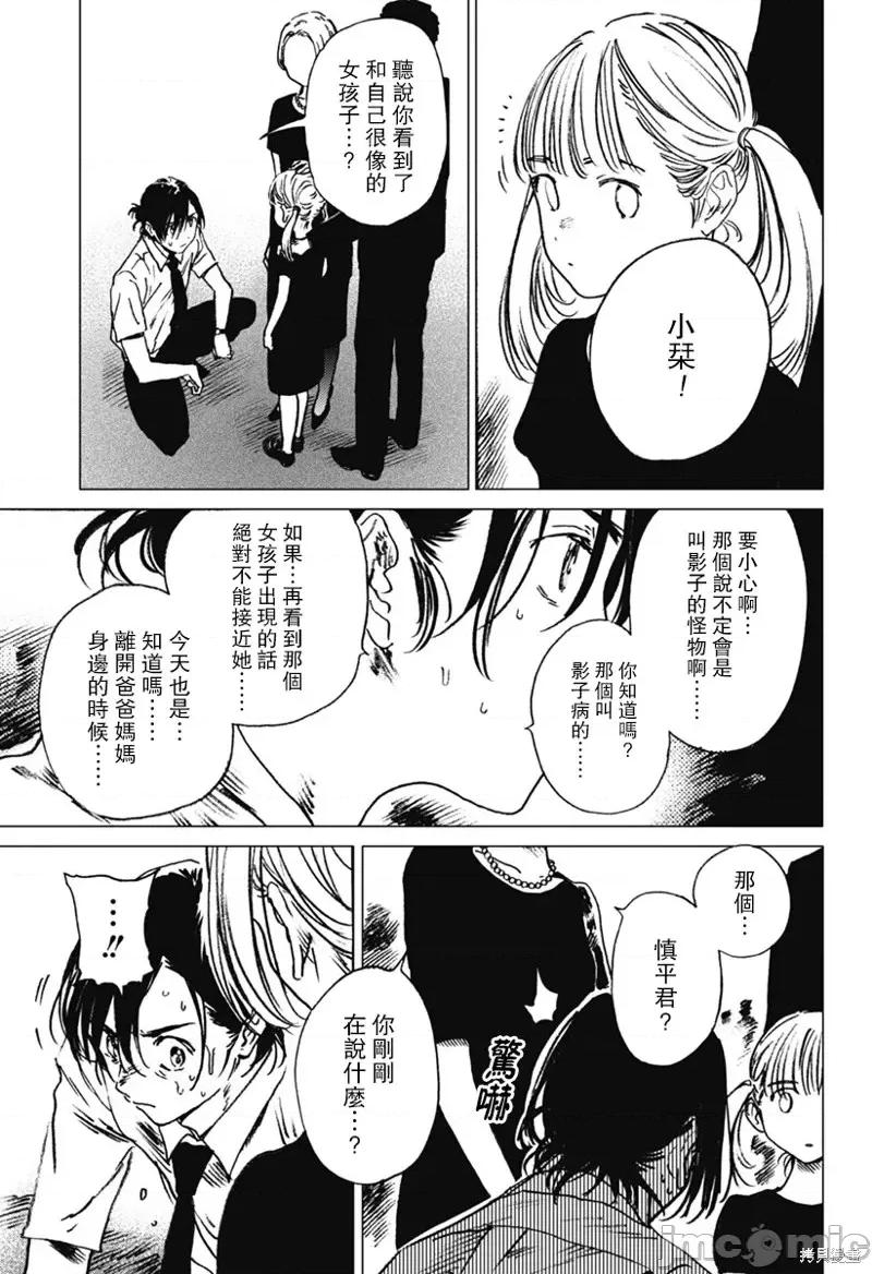 夏日重现 夏日重现第24话.zip 第3页