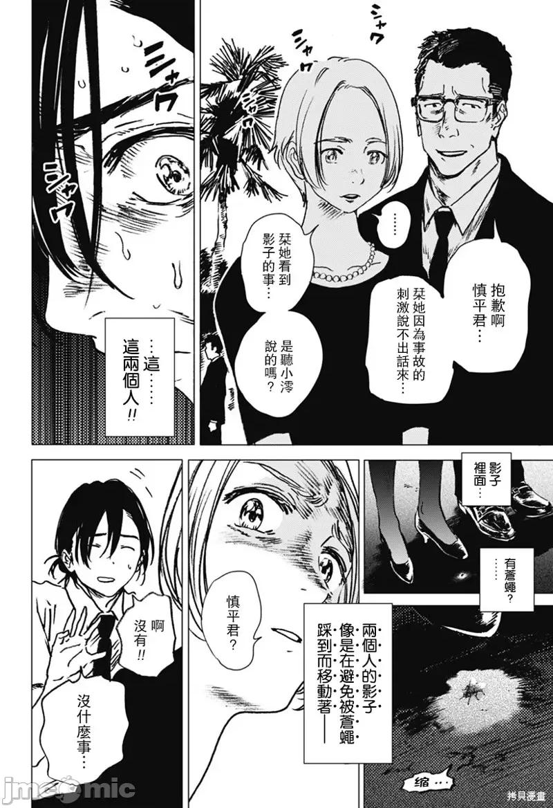 夏日重现 夏日重现第24话.zip 第4页