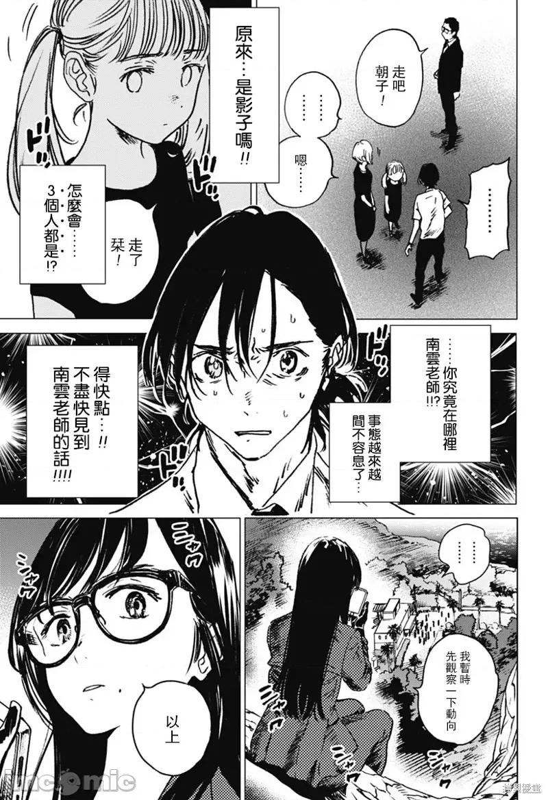 夏日重现 夏日重现第24话.zip 第5页
