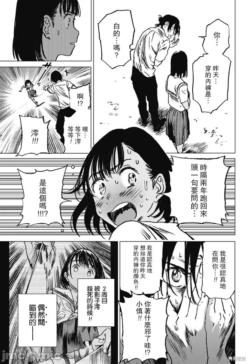 夏日重现 夏日重现第24话.zip 第7页