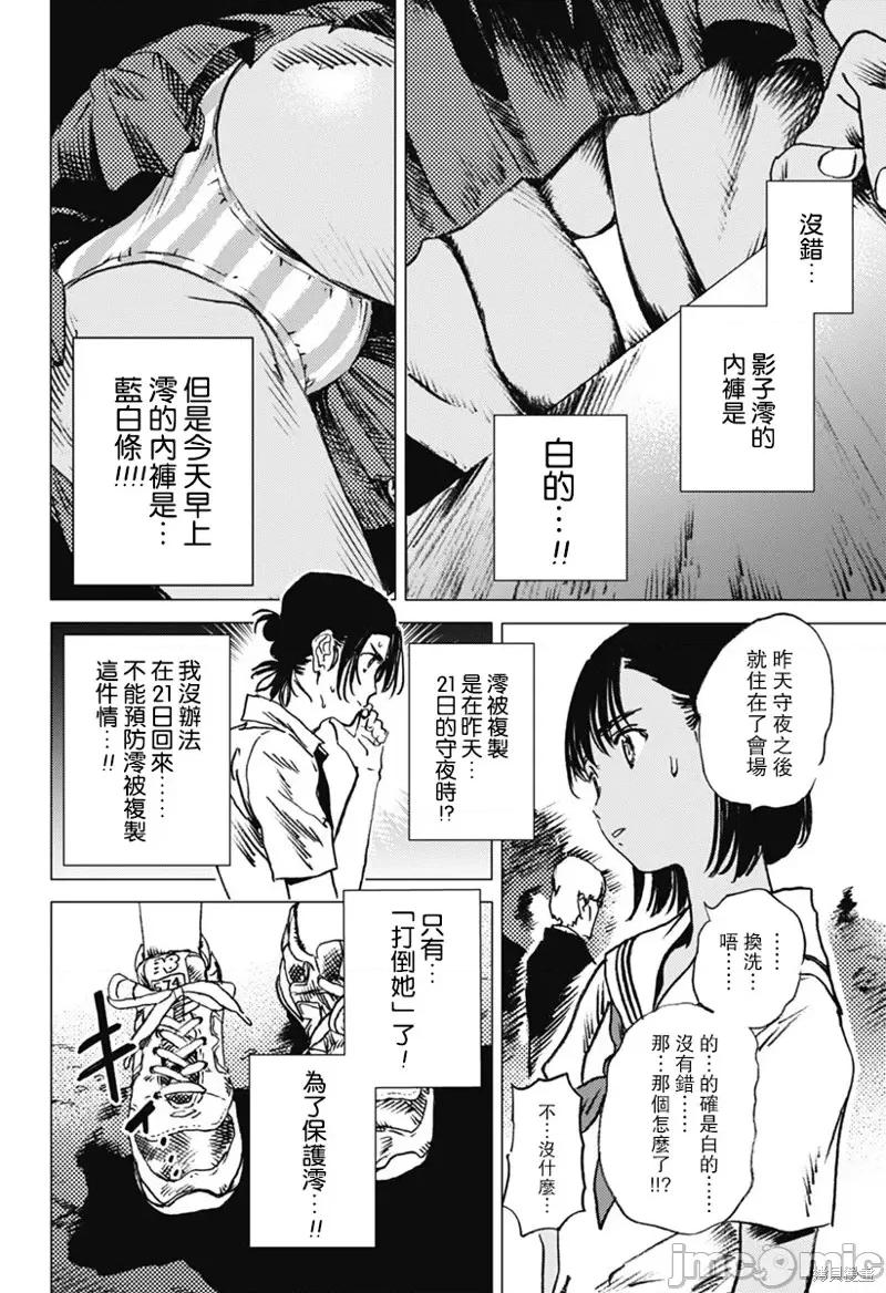 夏日重现 夏日重现第24话.zip 第8页