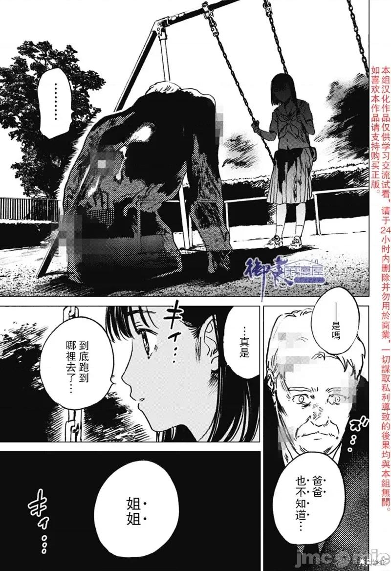 夏日重现 夏日重现第24话.zip 第9页