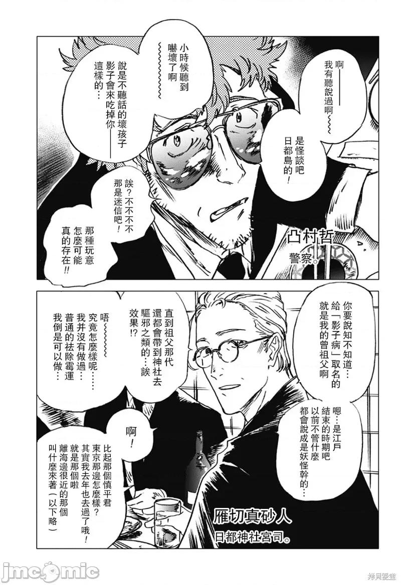 夏日重现 夏日重现第24话.zip 第11页
