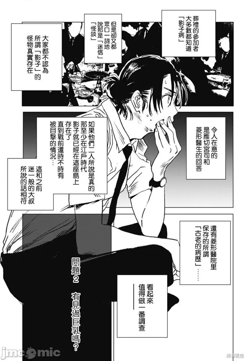 夏日重现 夏日重现第24话.zip 第13页