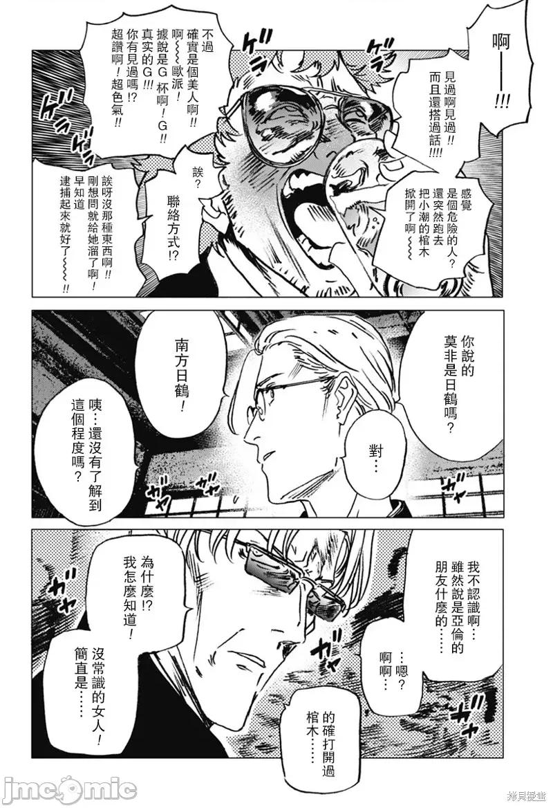夏日重现 夏日重现第24话.zip 第14页