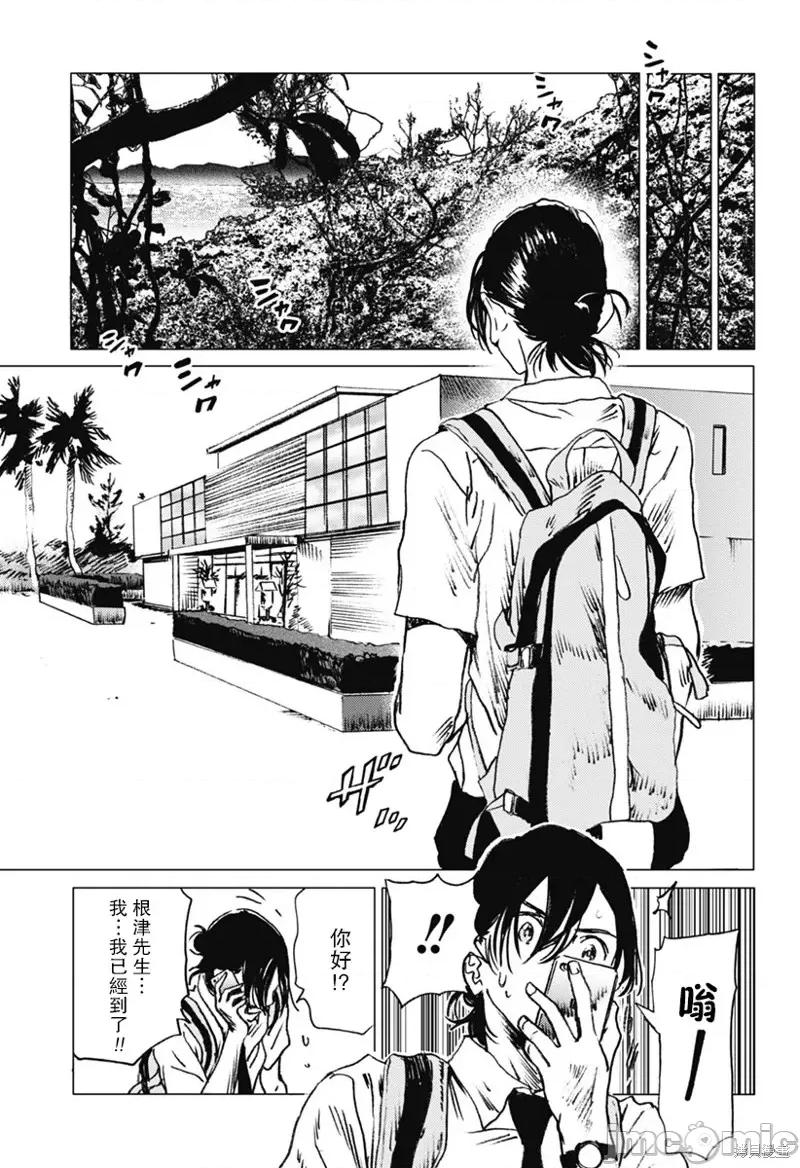 夏日重现 夏日重现第25话.zip 第10页