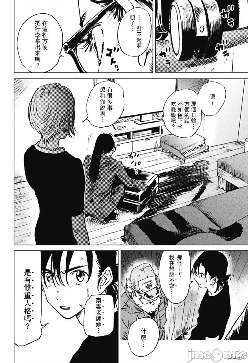 夏日重现 夏日重现第27话.zip 第20页