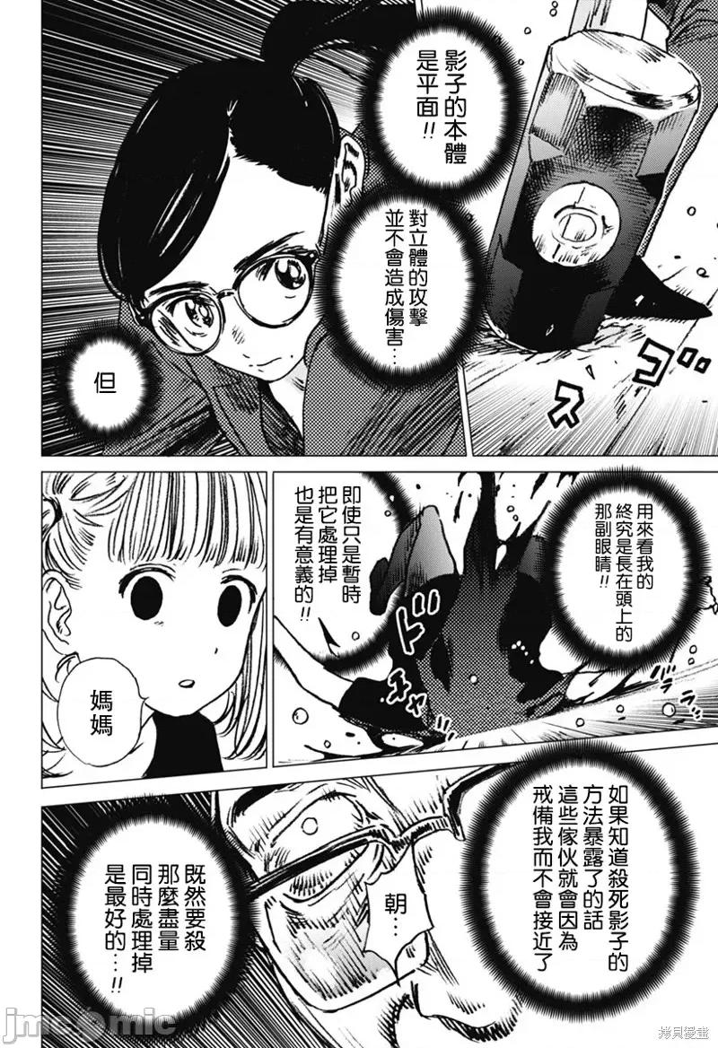 夏日重现 夏日重现第28话.zip 第4页