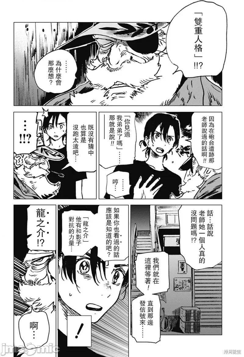 夏日重现 夏日重现第28话.zip 第6页