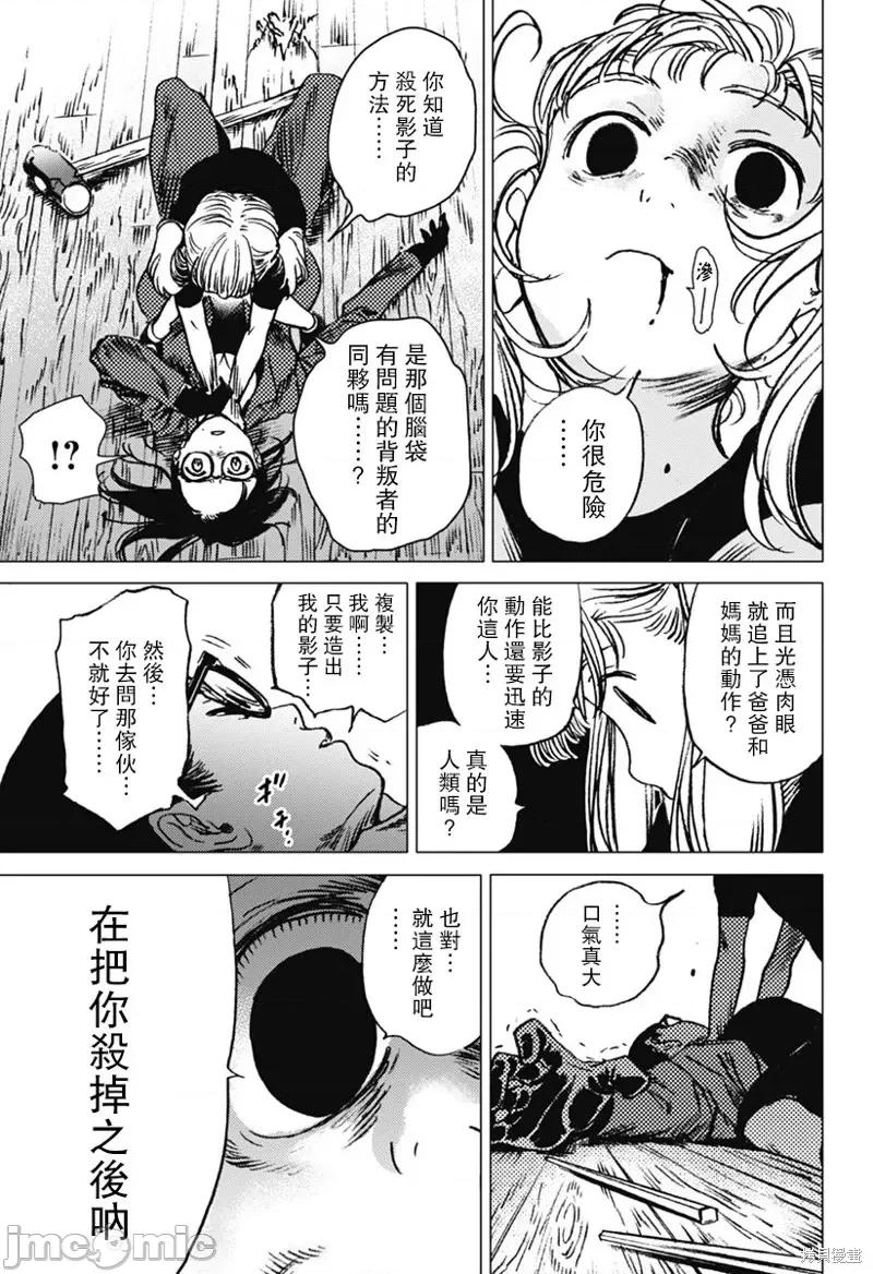 夏日重现 夏日重现第28话.zip 第19页