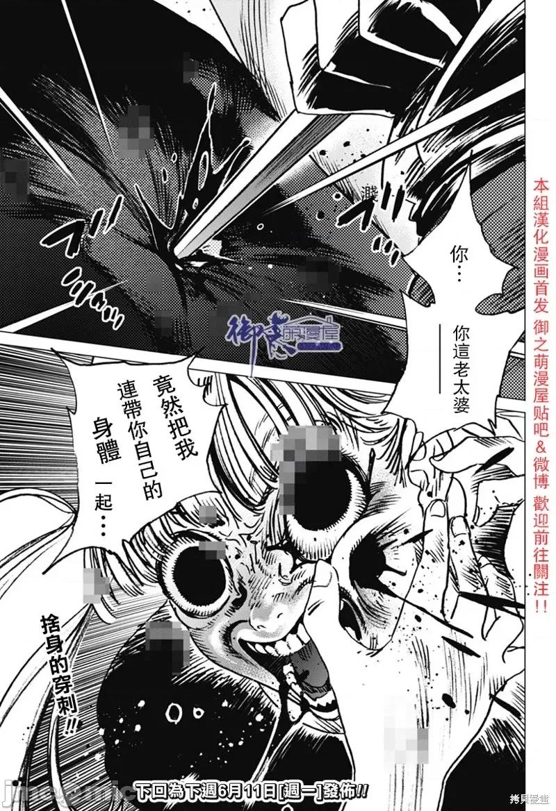 夏日重现 夏日重现第28话.zip 第21页