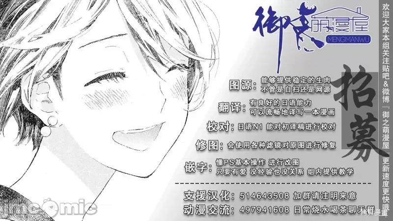 夏日重现 夏日重现第30话.zip 第14页