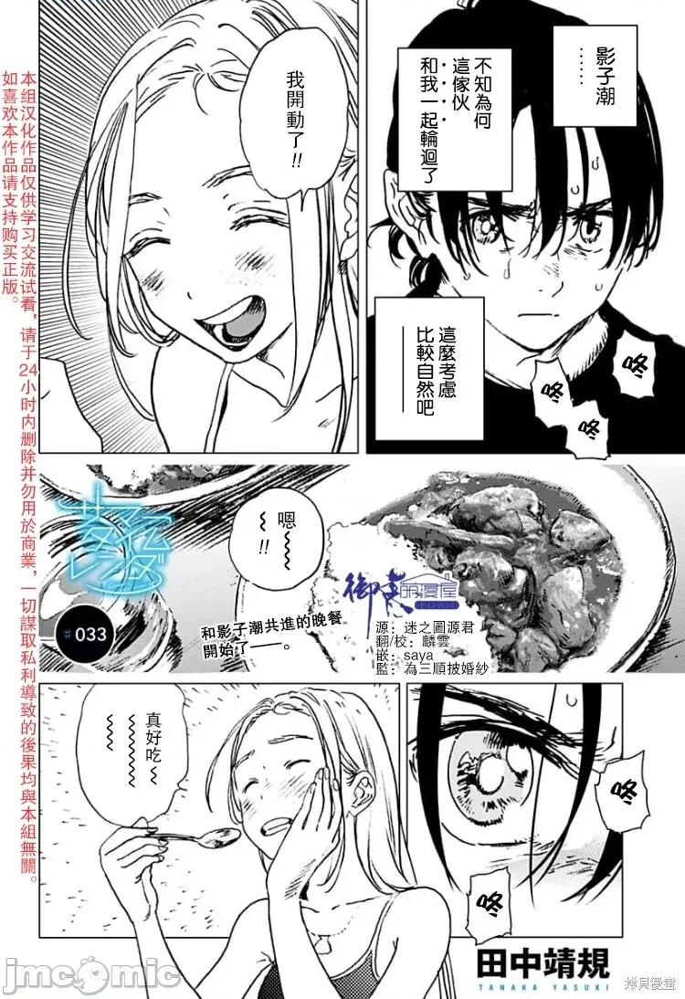 夏日重现 夏日重现第33话.zip 第1页