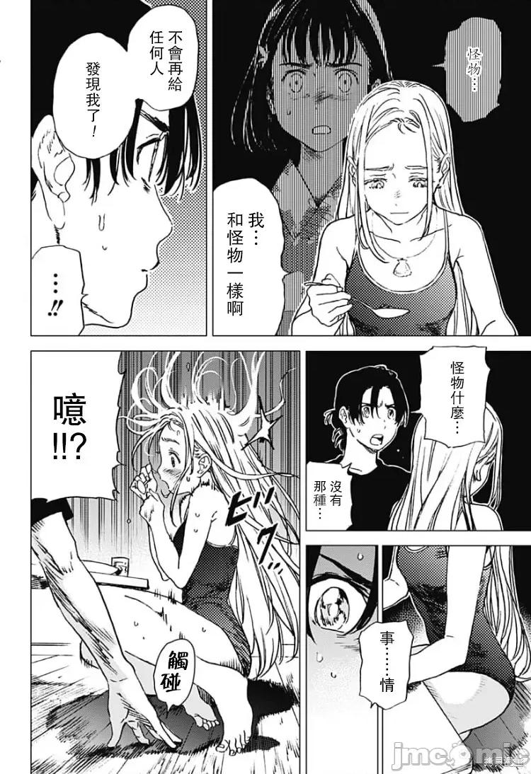 夏日重现 夏日重现第33话.zip 第3页