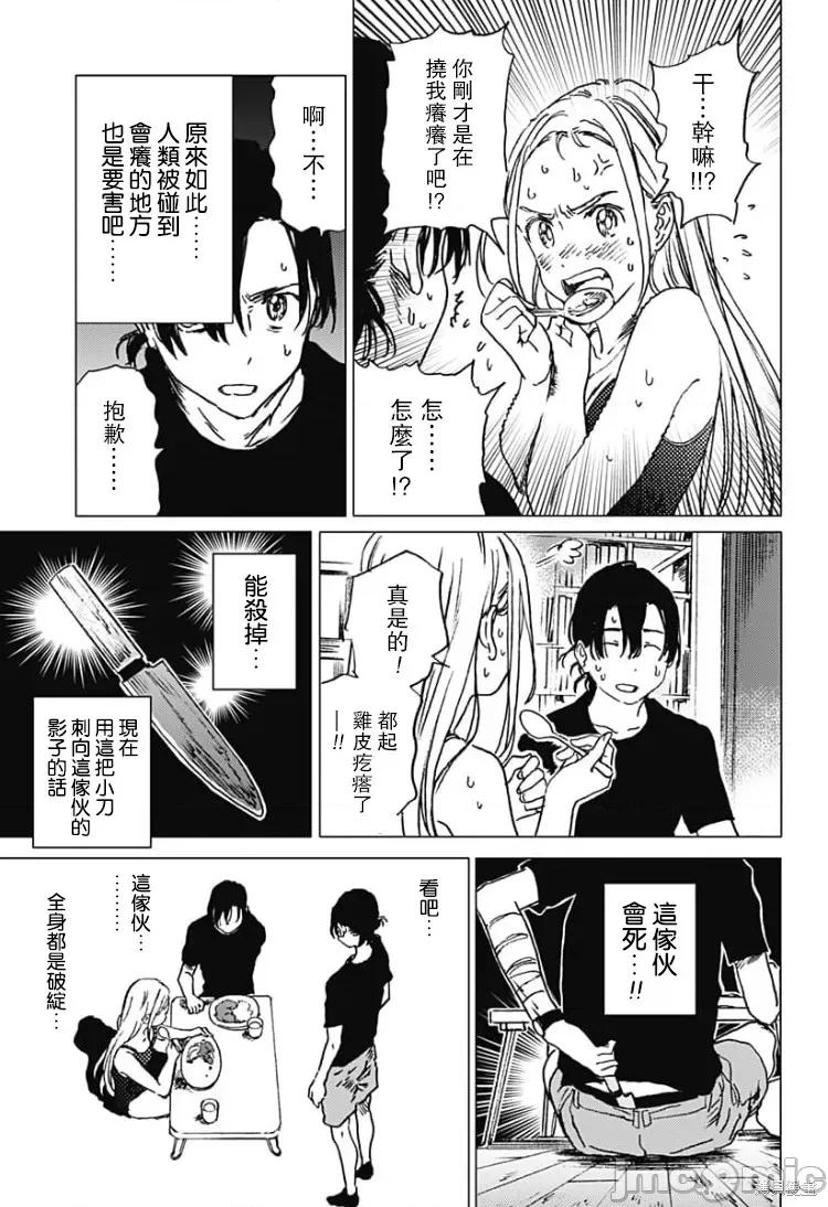 夏日重现 夏日重现第33话.zip 第4页