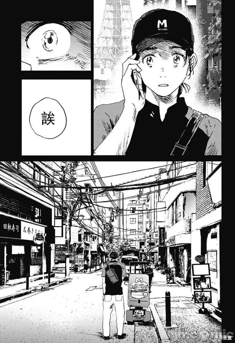 夏日重现 夏日重现第33话.zip 第10页