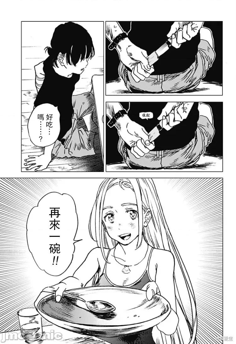 夏日重现 夏日重现第33话.zip 第12页
