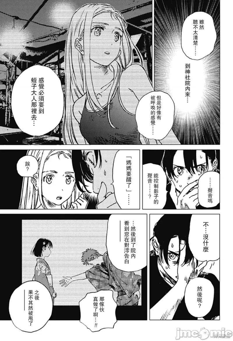 夏日重现 夏日重现第34话.zip 第3页