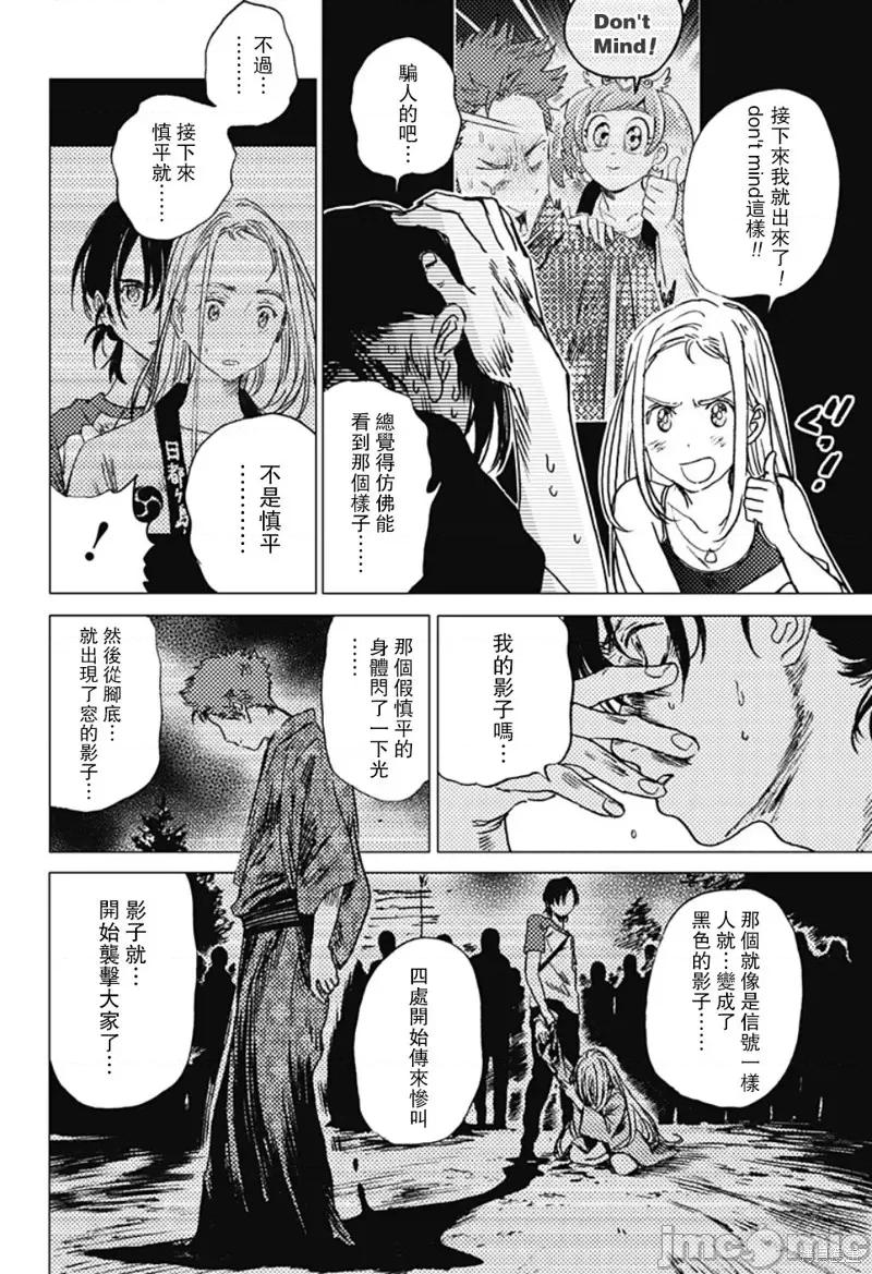 夏日重现 夏日重现第34话.zip 第4页