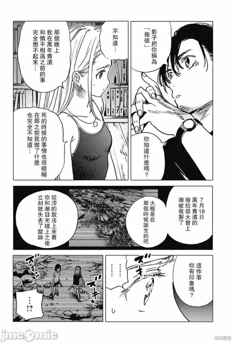 夏日重现 夏日重现第34话.zip 第10页
