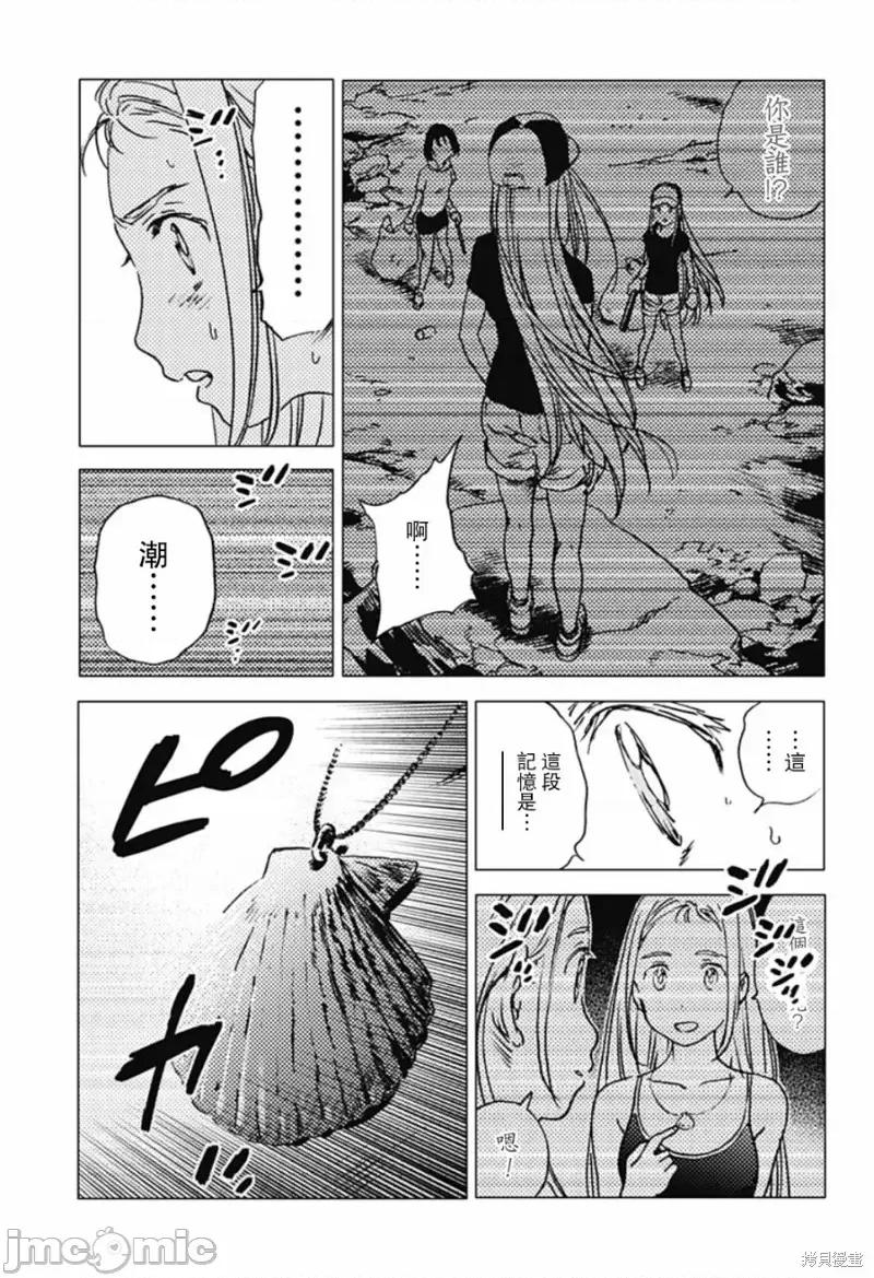 夏日重现 夏日重现第34话.zip 第11页