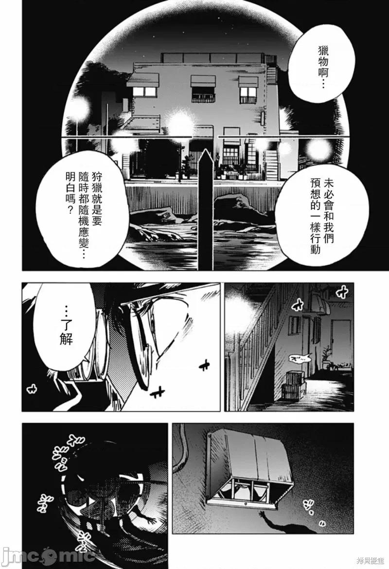 夏日重现 夏日重现第34话.zip 第14页