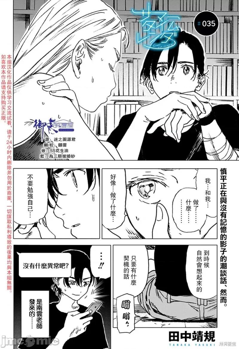 夏日重现 夏日重现第35话.zip 第1页