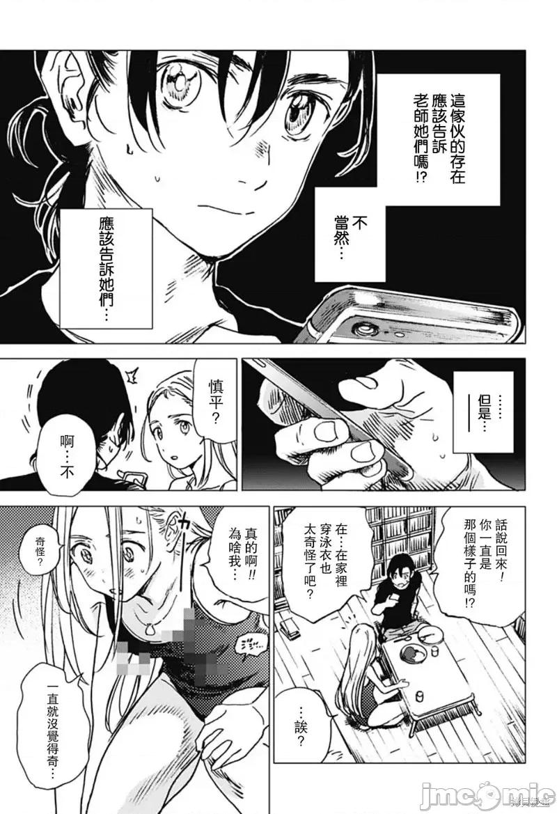 夏日重现 夏日重现第35话.zip 第2页