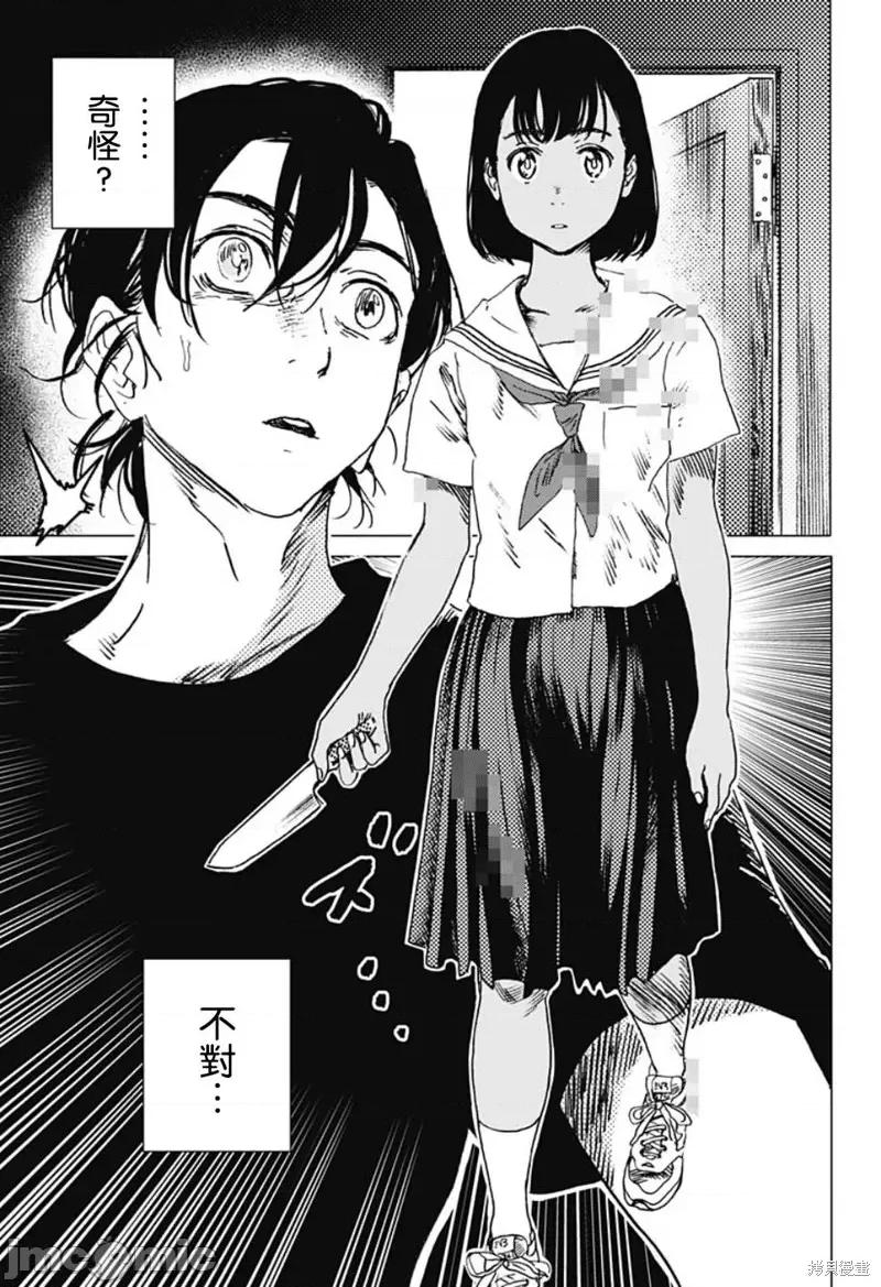 夏日重现 夏日重现第35话.zip 第14页