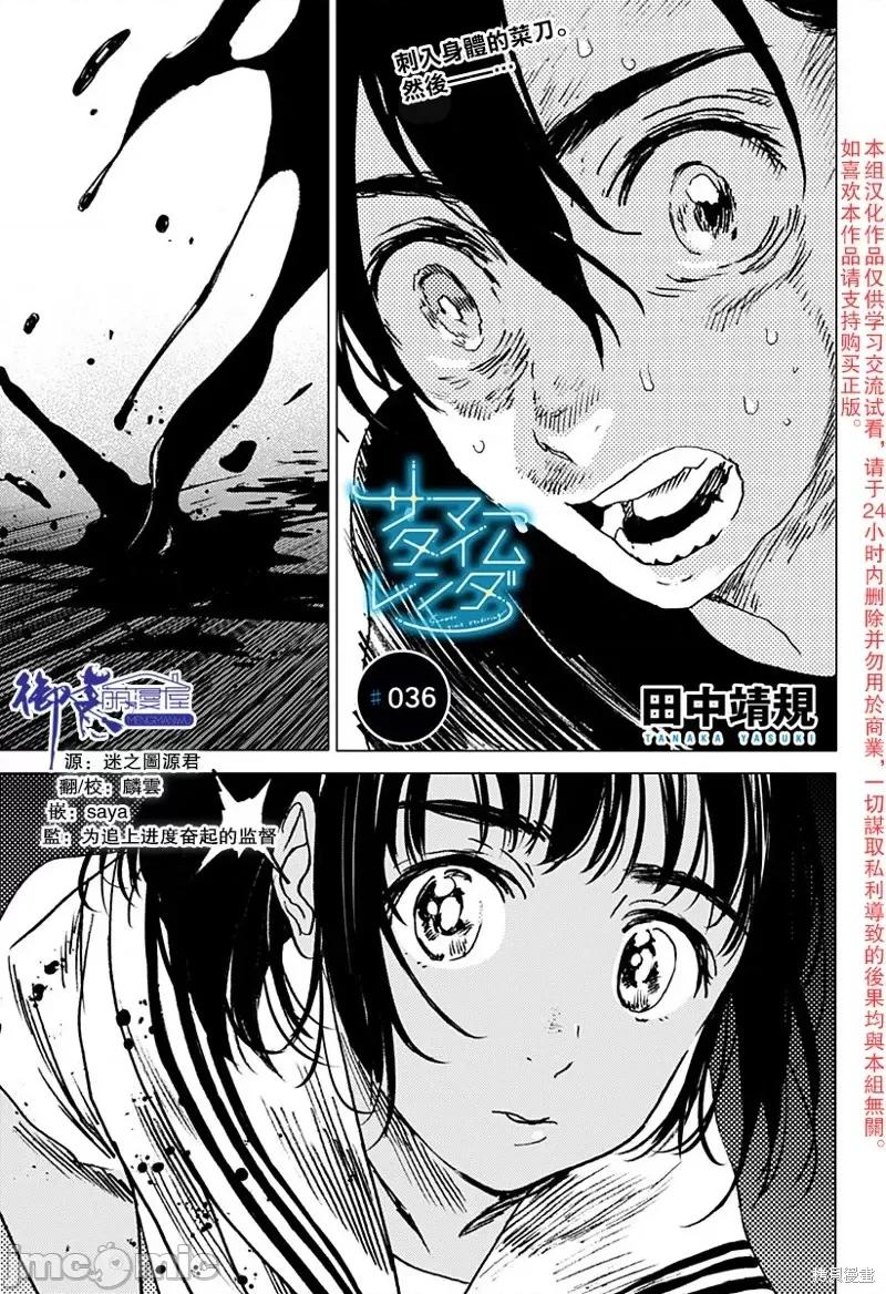 夏日重现 夏日重现第36话.zip 第1页