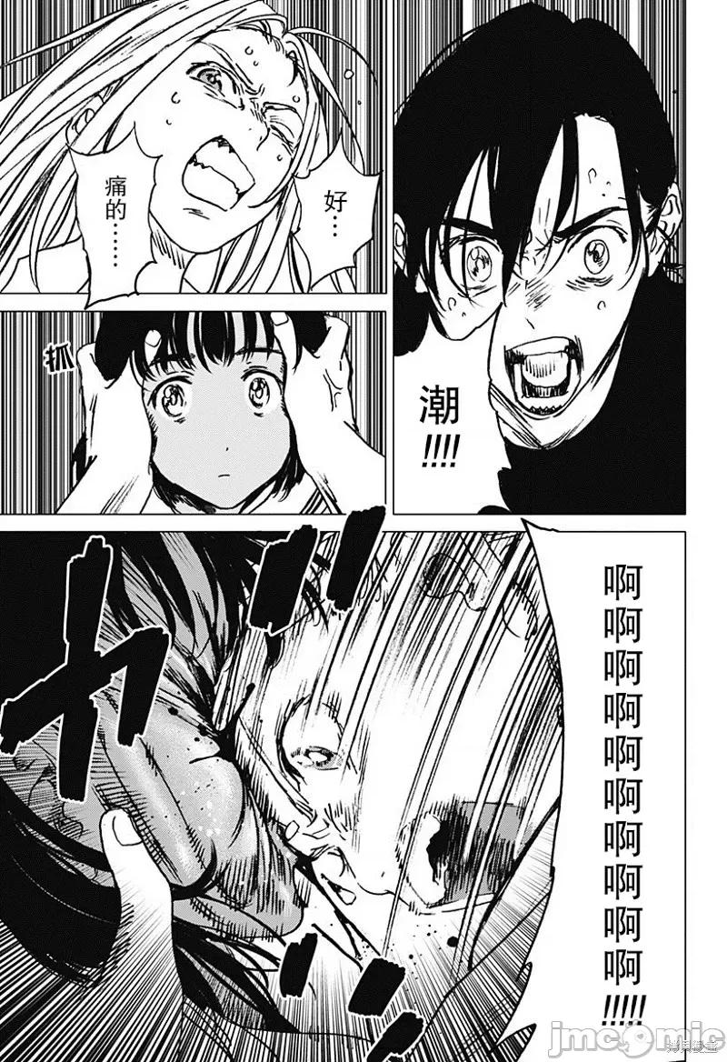 夏日重现 夏日重现第36话.zip 第3页