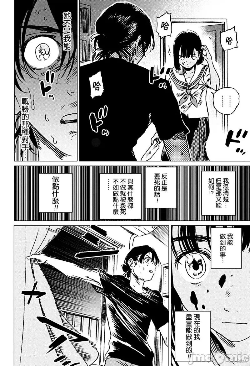 夏日重现 夏日重现第36话.zip 第10页