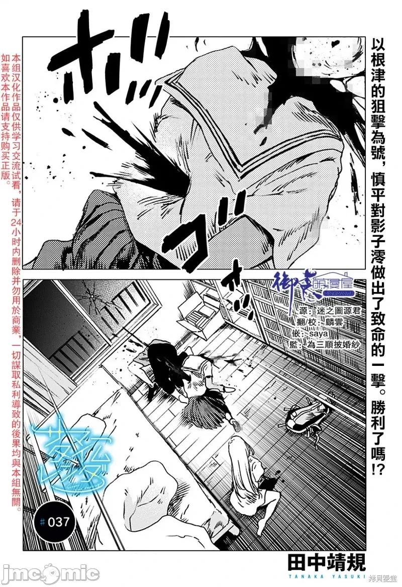 夏日重现 夏日重现第37话.zip 第1页
