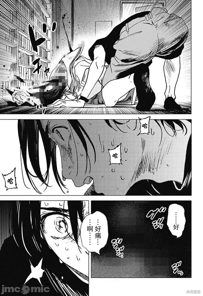 夏日重现 夏日重现第37话.zip 第2页