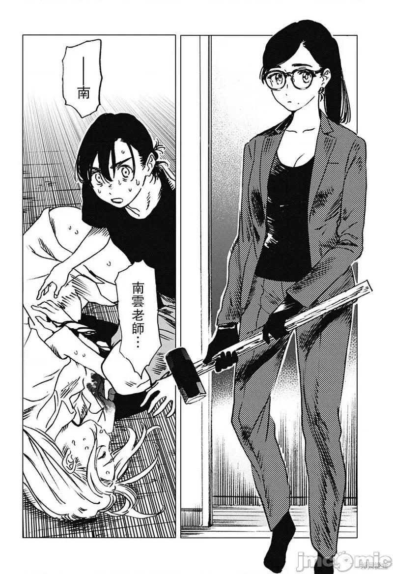夏日重现 夏日重现第37话.zip 第9页