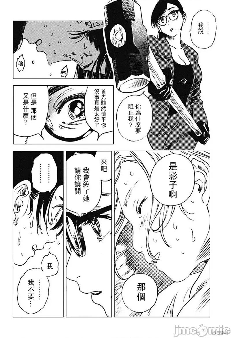 夏日重现 夏日重现第37话.zip 第11页