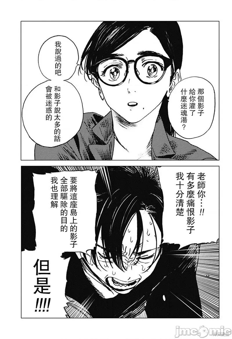 夏日重现 夏日重现第37话.zip 第12页