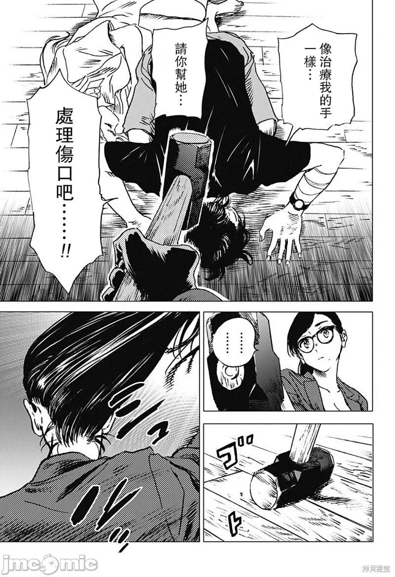 夏日重现 夏日重现第37话.zip 第14页